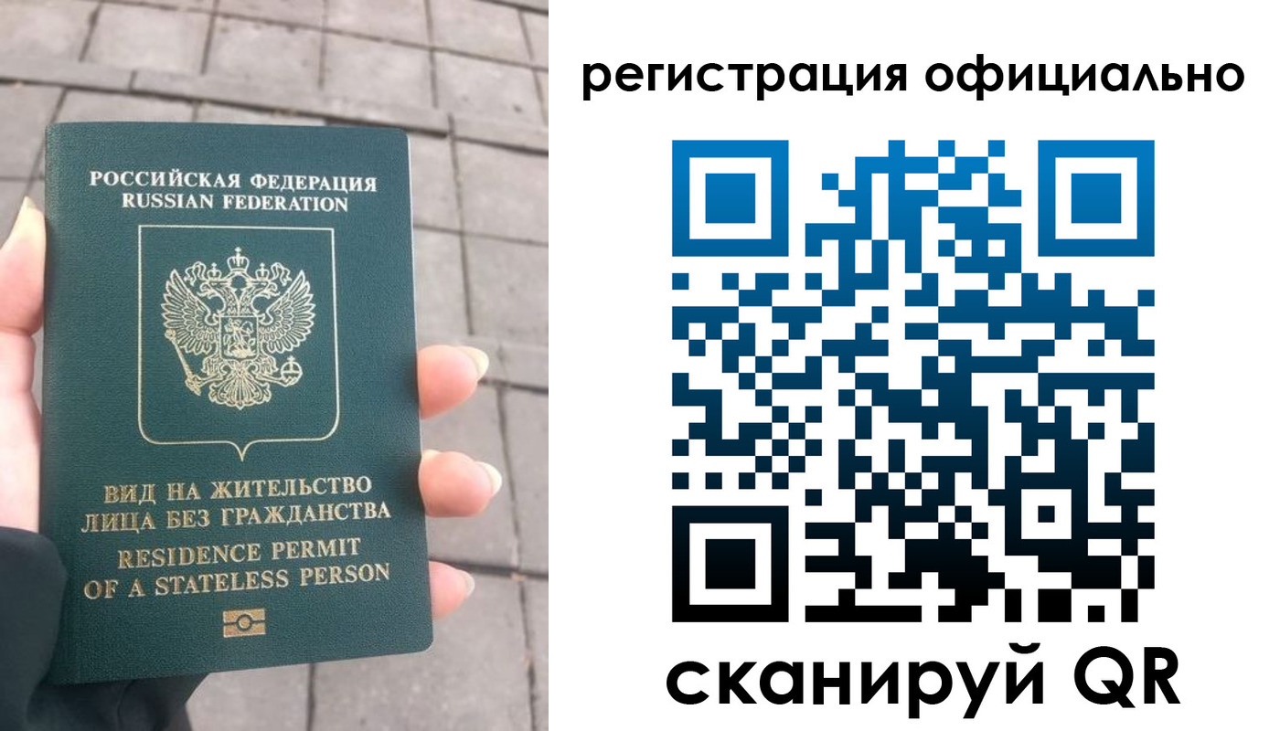 прописка 2025 в Лесном