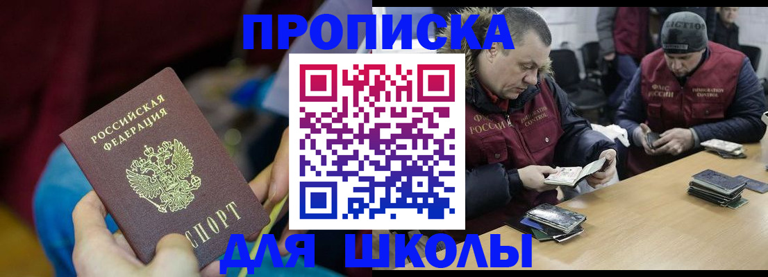 прописка регистрация в Лесном