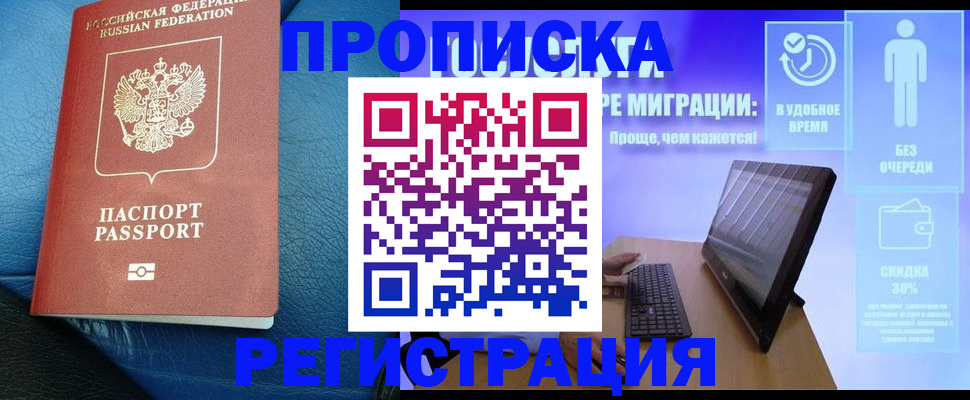 прописка для кредита в Лесном