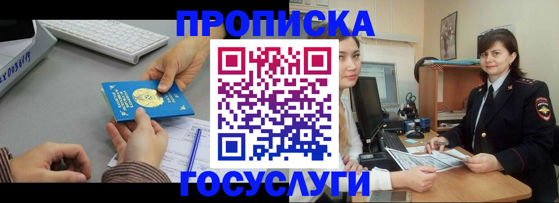 миграционный учет в Лесном