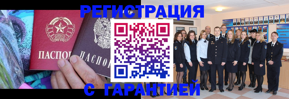 прописка регистрация в Лесном