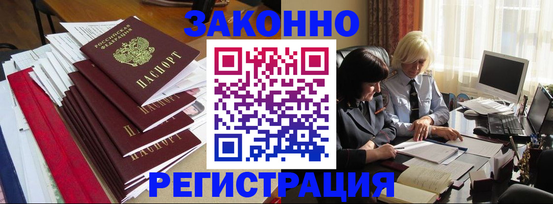 временная регистрация купить в Лесном