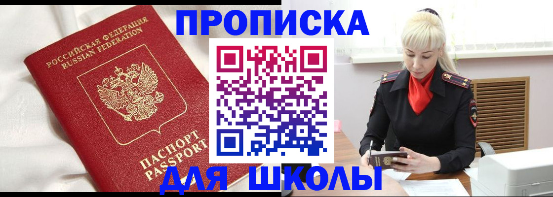 прописка паспорт в Лесном
