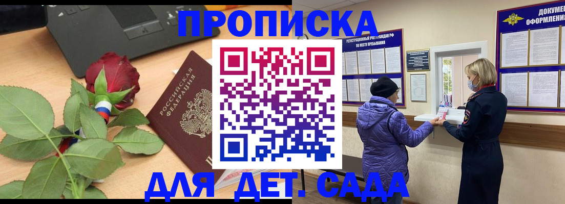 где прописаться в Лесном